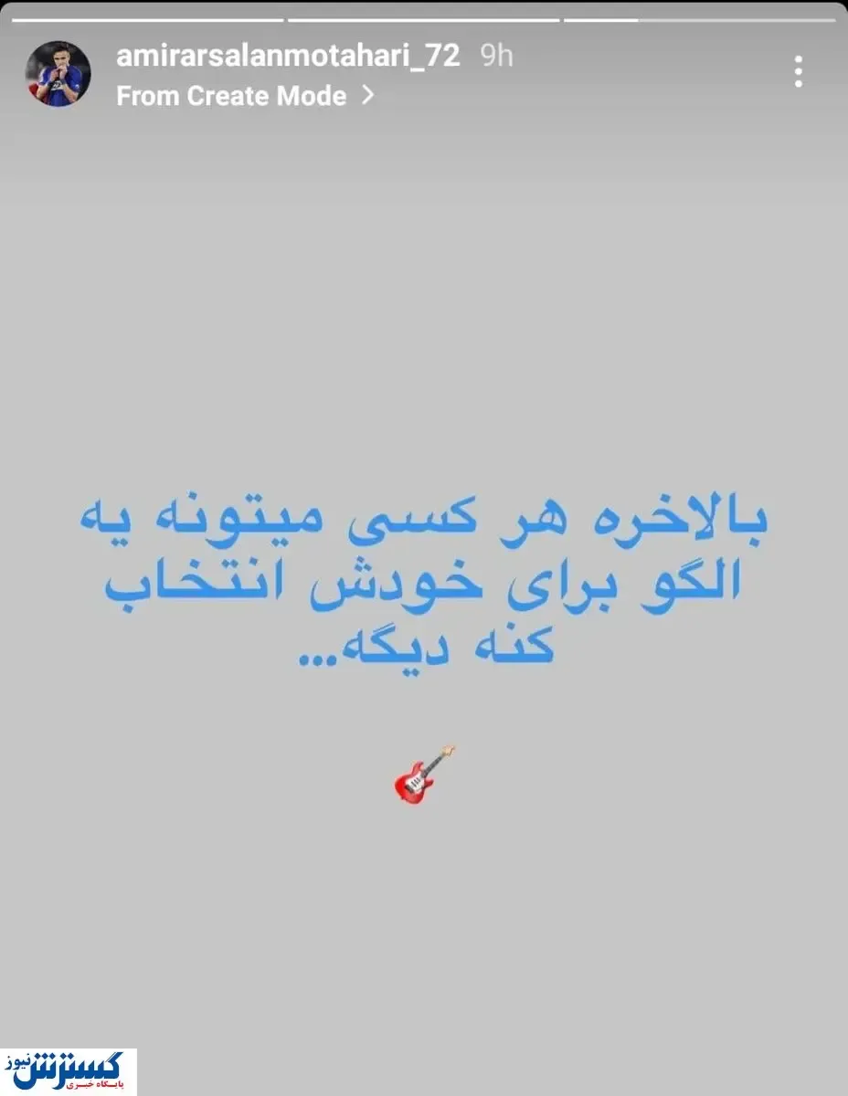 مهاجم استقلال جواب کنایه ستاره پرسپولیس را داد