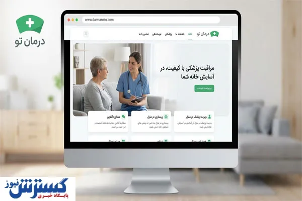 درمان