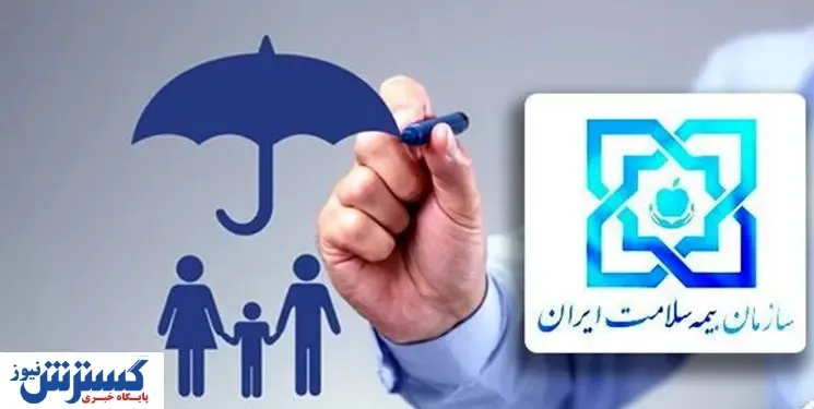 بیمه رایگان نصیب چه کسانی می شود؟