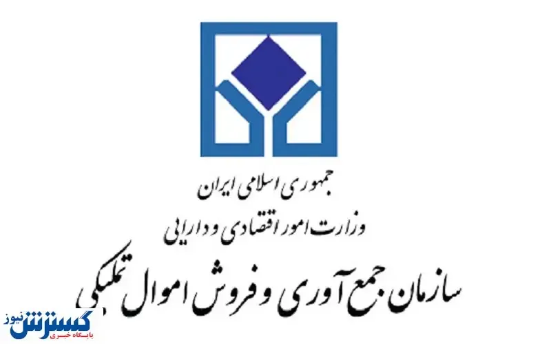 واکنش سازمان اموال تملیکی به حراج خودروهای لوکس