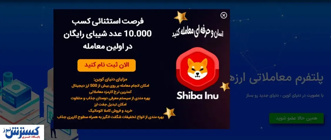 فرصتی استثنایی برای کسب درآمد از بازار ارزهای دیجیتال  در صرافی دنیا کوین