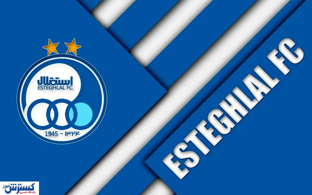 محبوب قلبها با استقلال شبانه بست