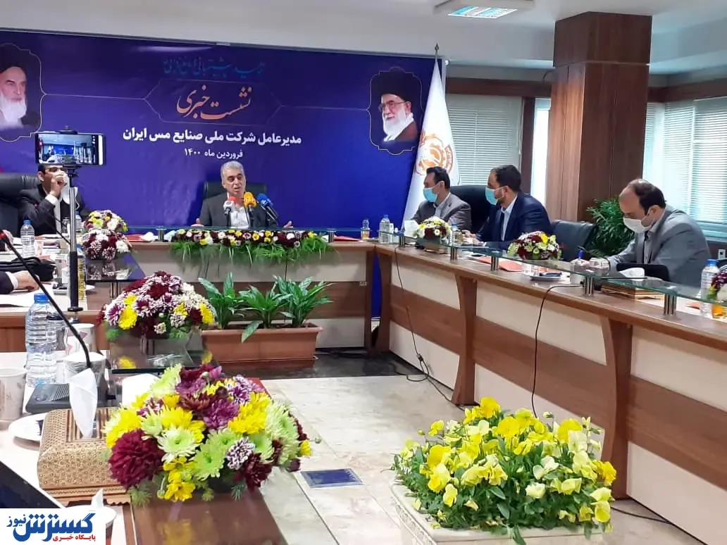 ریل‌گذاری شرکت ملی صنایع مس روشن است
