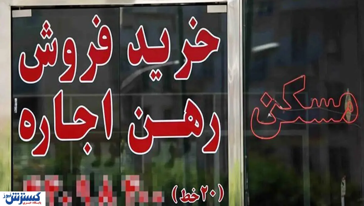 مسکن