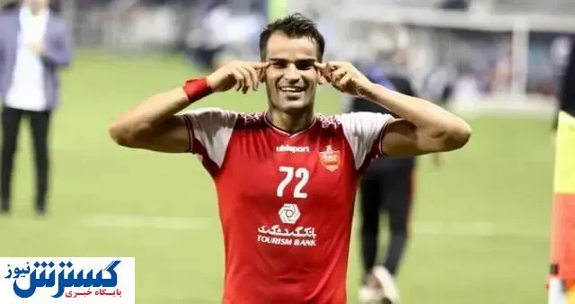 آل‌کثیر در سکوت از پرسپولیس رفت