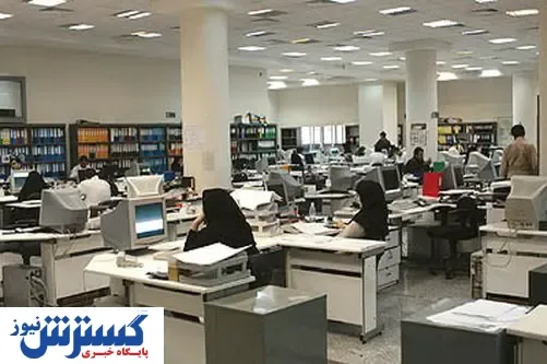 کارمندان دولت بخوانند / این اقدام ممنوع شد