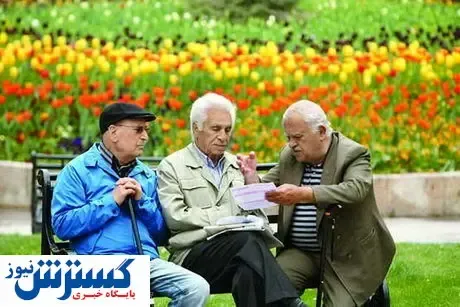 اختصاص بسته‌های ویژه کمک معیشتی به بازنشستگان