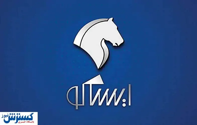 بازارگاه فروش آنلاین قطعات «ایساکو» راه اندازی می شود