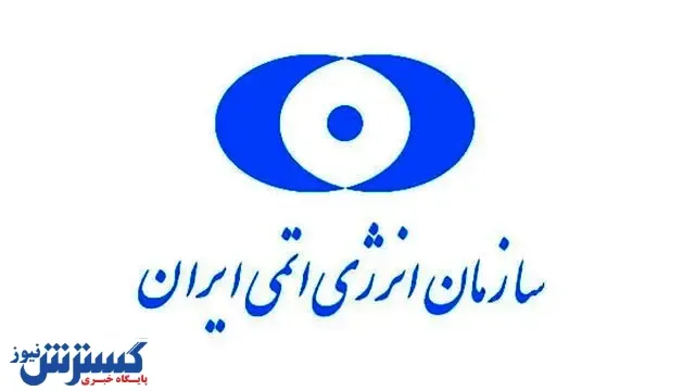 اطلاعیه جدید سازمان انرژی اتمی درباره هک سرور ایمیل