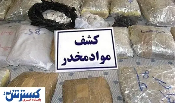توقیف محموله بزرگ مواد مخدر