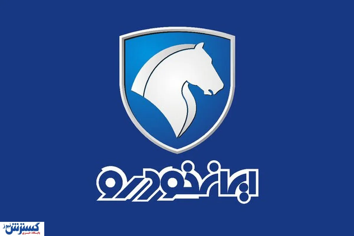 شوک ایران خودرو به متقاضیان فروش بدون قرعه کشی/ خریداران ناامید شدند