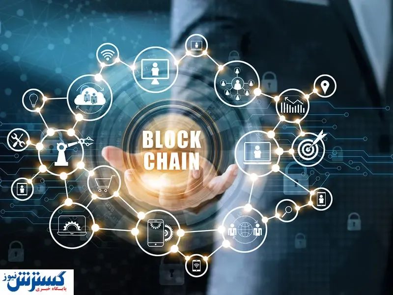 بلاک چین چه آینده‌ای برای صنعت بیمه رقم خواهد زد؟