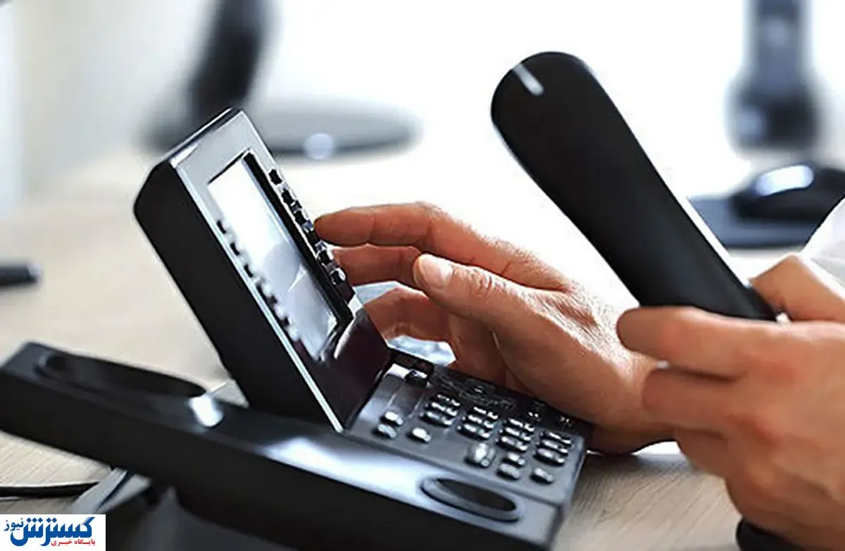 موبایل را کنار بگذارید / تلفن ثابت ارزان تر تمام می شود