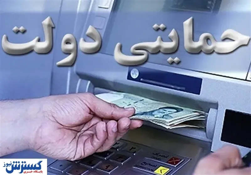 وام یک میلیون تومانی تکمیلی کرونا پرداخت می‌شود
