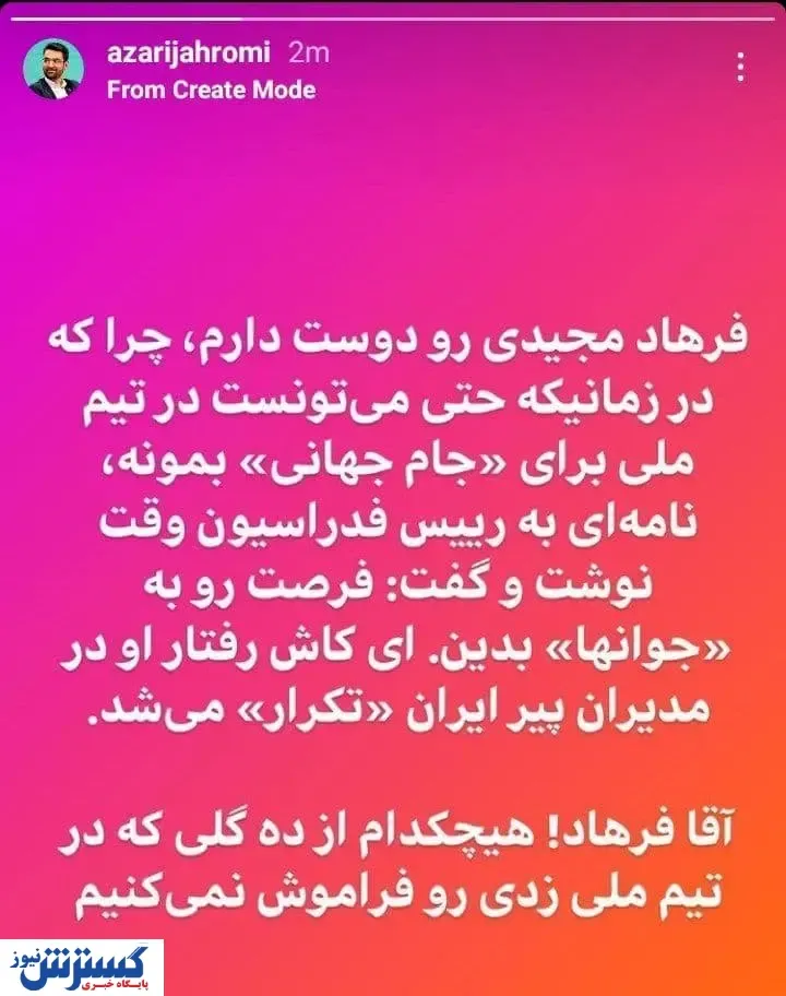 وزیر پرسپولیسی جواب سرمربی استقلال را داد