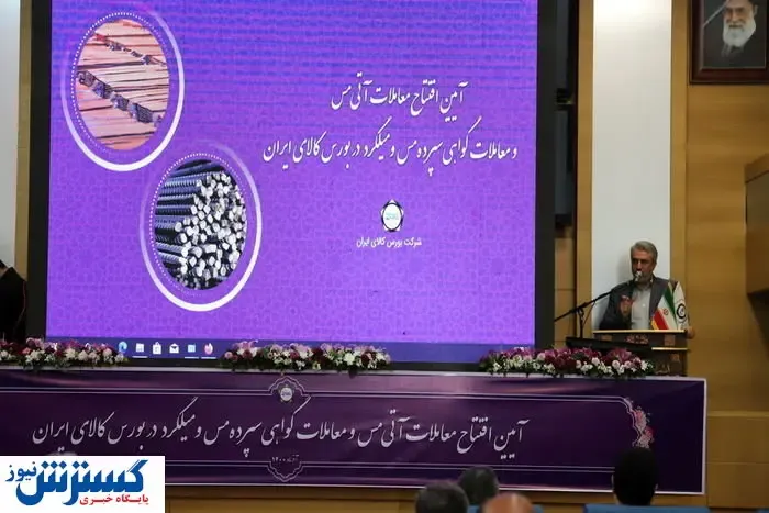 سهام معدن «جان‌جا» به مردم واگذار می شود