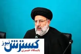 رئیسی: هدف دشمن القای یاس و ناامیدی در بین مردم ماست