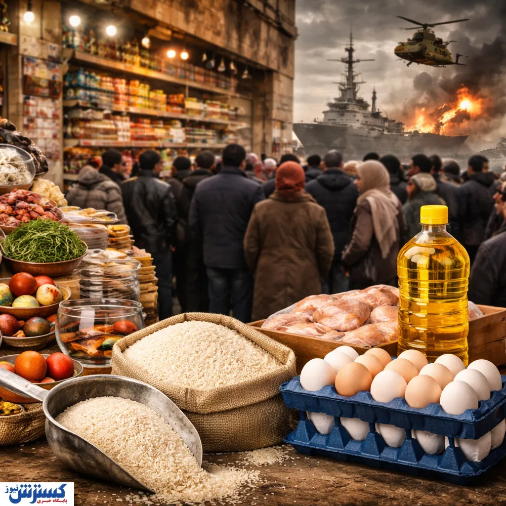 کالاهای اساسی