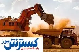 زنگ خطر معادن به صدا درآمد