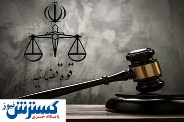 آخرین تغییرات قانونی نرخ دیه ۱۴۰۴ اعضای بدن | نحوه دریافت