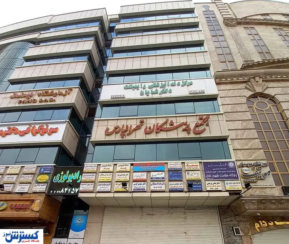 داشتن مطب برای پزشکان رویا شد / هزینه های سر سام آور اجاره  و پرسنل