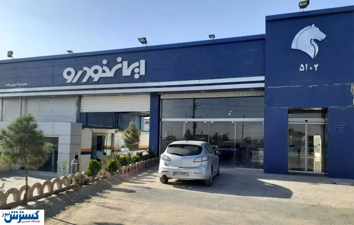 بازار فروش حواله های ایران خودرو داغ شد | حواله مادران گرانتر از حواله های عادی