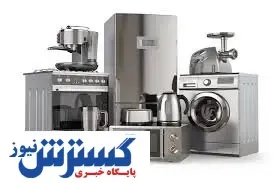 هشدار جدی فروشندگان لوازم خانگی | بازار پر از کالای قاچاق شد