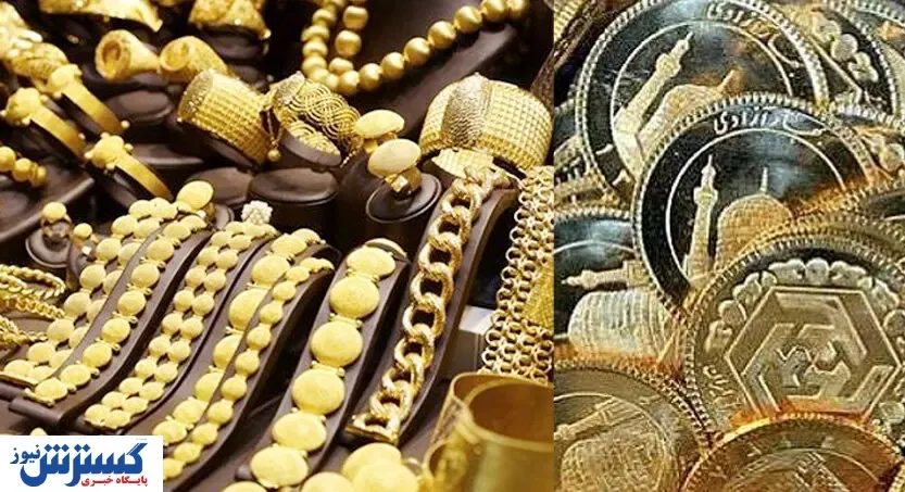 آخرین قیمت طلا و سکه در بازار ( ۹۹/۰۴/۱۵ )