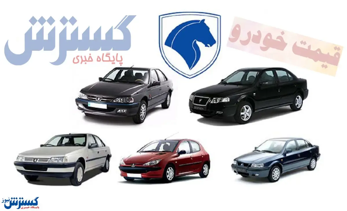 قیمت روز محصولات ایران خودرو + جدول