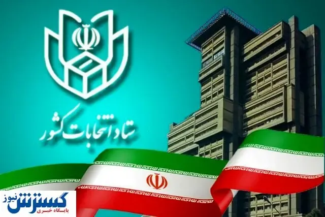دارندگان شناسنامه بدون عکس می‌توانند رای دهند