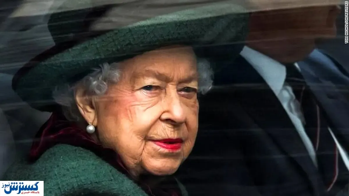 روح ملکه انگلیس شاد شد