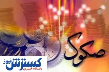 وضعیت صکوک در بهار ۱۴۰۰