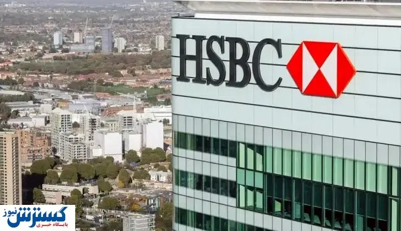 ورود HSBC به بازار ارزهای دیجیتال / منتظر توکن شمش طلا باشیم؟