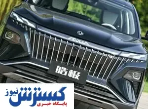 شاسی بلند جدید دانگ فنگ از راه رسید + تصاویر و مشخصات
