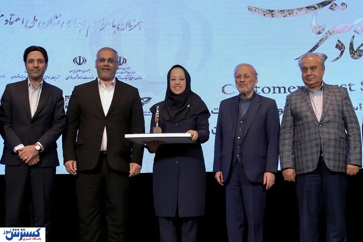 تداوم موفقیت روابط عمومی بانک پاسارگاد با کسب نشان زرین برترین روابط عمومی دانش‌محور و نوآور در صنعت بانکداری ایران