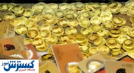 سقوط قیمت سکه در بازار + جزئیات
