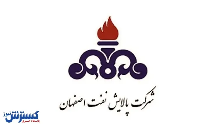 بهره‌گیری از هوش مصنوعی در برنامه‌های راهبردی هلدینگ پتروپالایش اصفهان