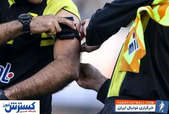 داوران فوتبال برای هر بازی چقدر پول می گیرند؟