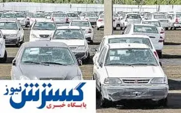 قیمت بازار انواع خودرو پراید (۹۹/۰۹/۲۱) + جدول