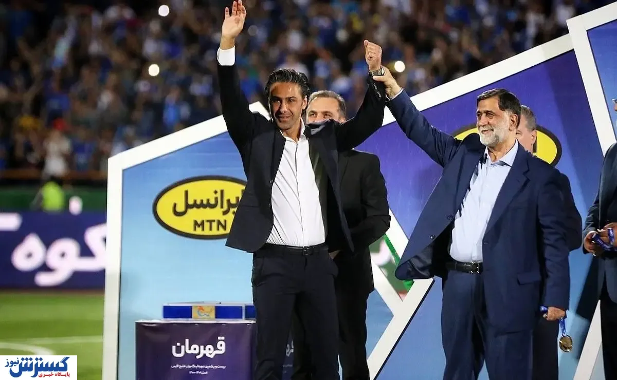 مرد محبوب استقلالی ها مهمان بعدی فردوسی پور
