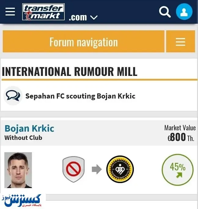 پیشنهاد سپاهان به ستاره سابق بارسلونا