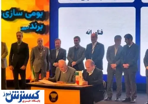 تفاهم نامه پروژه‌های زیست محیطی بین ذوب آهن اصفهان و جهاد دانشگاهی علم و صنعت ایران