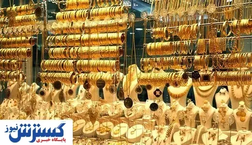 آخرین قیمت ثبت شده طلا در بازار + جدول