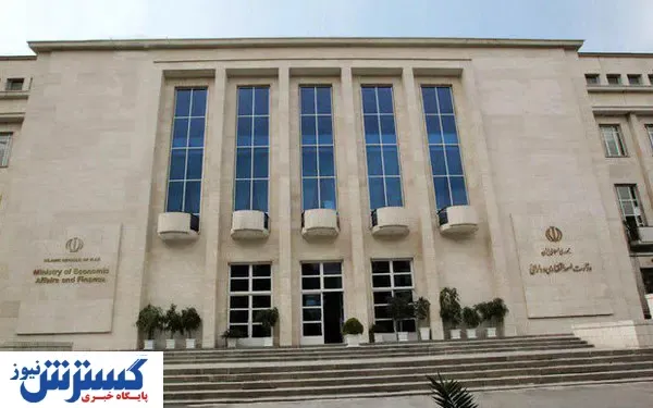 واکنش وزارت اقتصاد به اظهارات برخی از کاندیدها