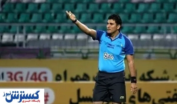 خداحافظی داور جنجالی از فوتبال