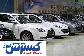 فوری/ سقوط ناگهانی قیمت خودرو