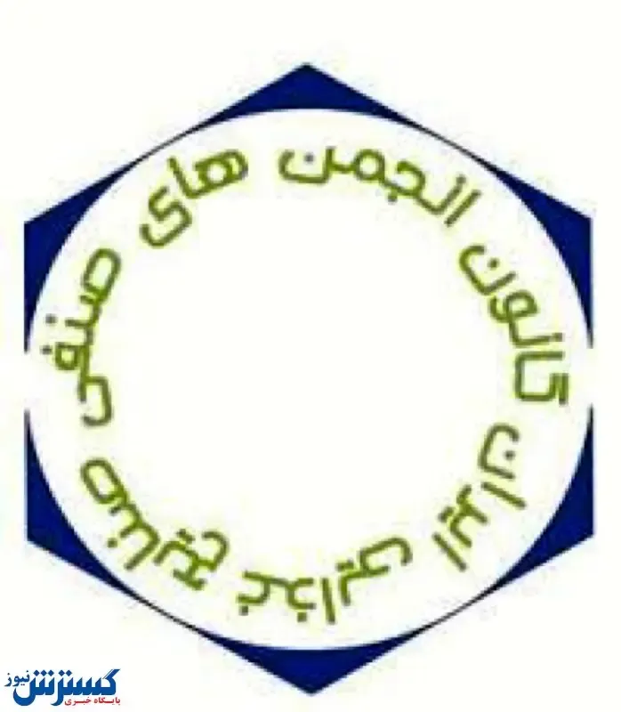 اعضای جدید هیات مدیره کانون صنایع غذایی معرفی شدند