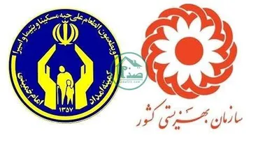 مبلغ و زمان واریز عیدی و مستمری مددجویان کمیته امداد و بهزیستی اعلام شد