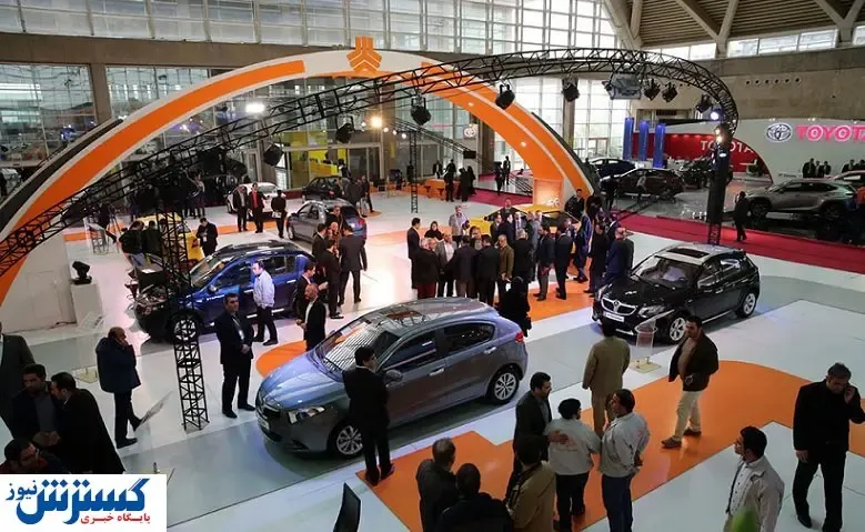 اعلام آمادگی ۱۰ خودروساز برای حضور در نمایشگاه خودرو تهران