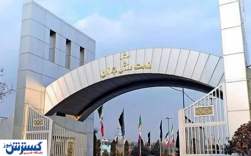 بودجه ورزش ایران در ۱۴۰۰ چقدر شد؟
